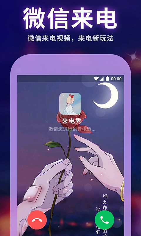 主题动态壁纸手机版截图