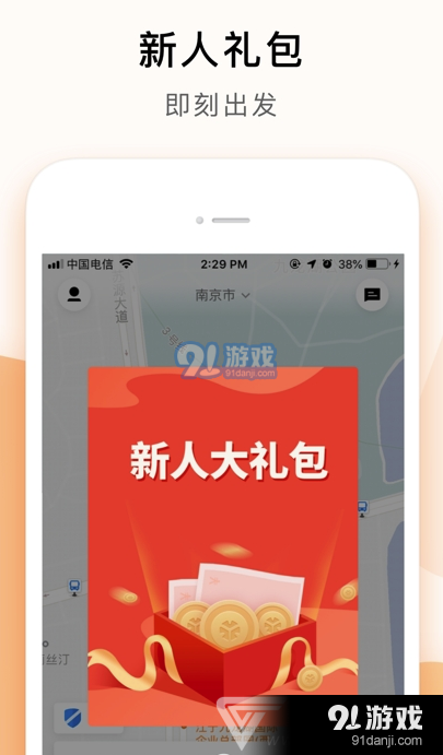 t3出行出租车app