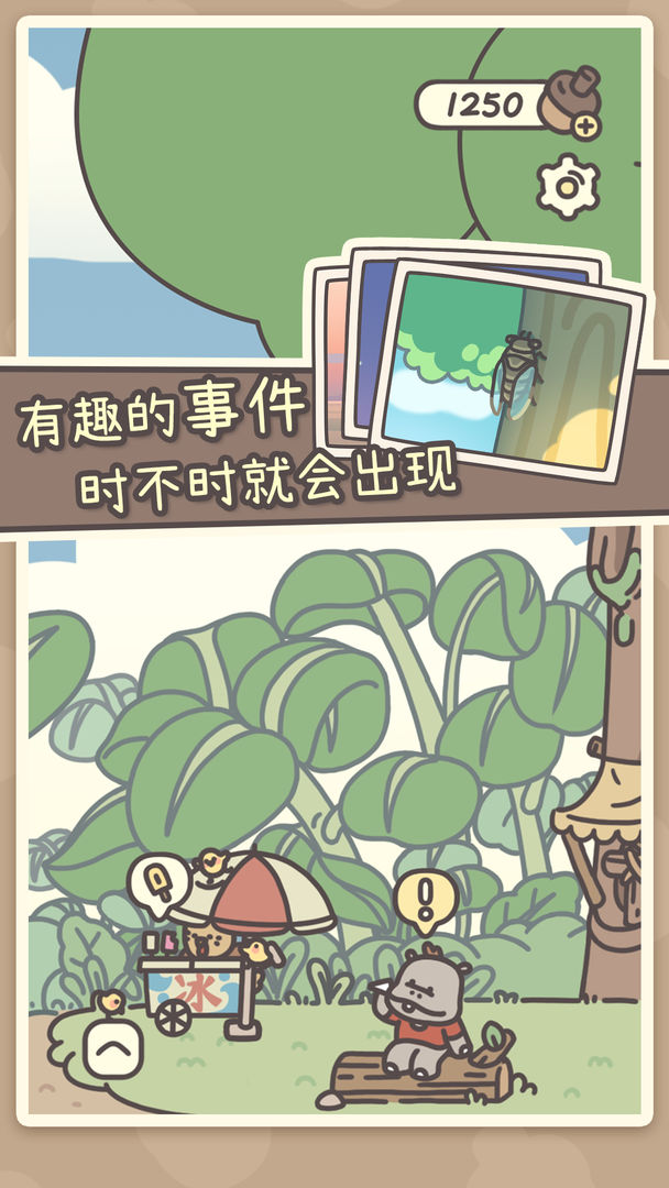 橡子屋游戏无广告