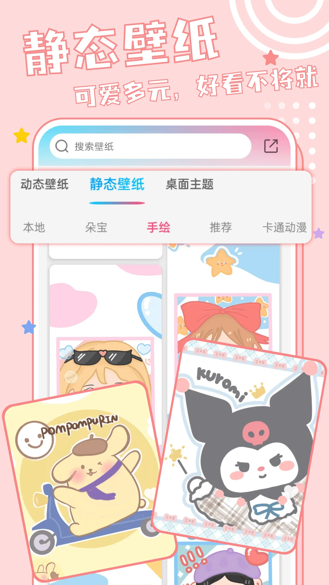 元壁纸app手机版截图