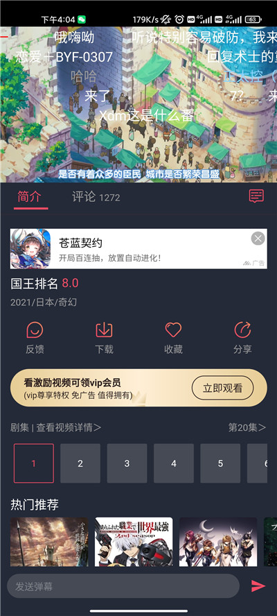 樱花动漫app