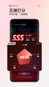 全民k歌手机版截图