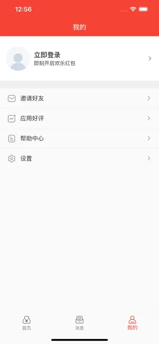 欢乐红包app