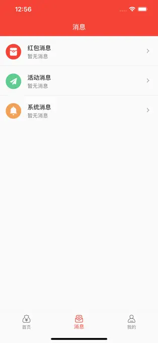 欢乐红包app