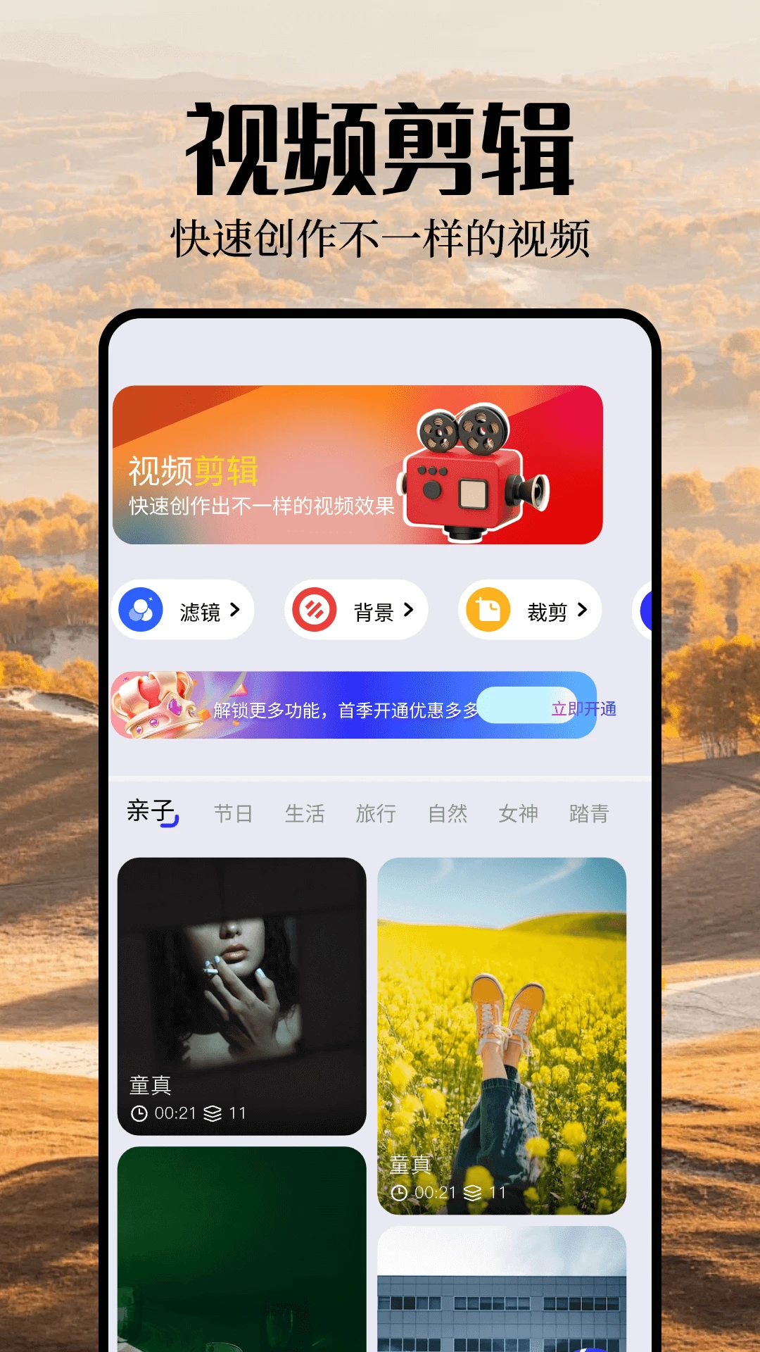 魅影视频app