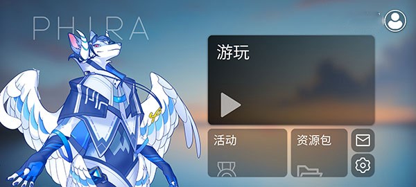 phira正版