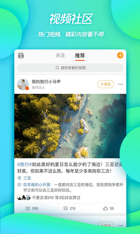 微博热搜网页版