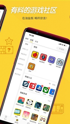 游研社app