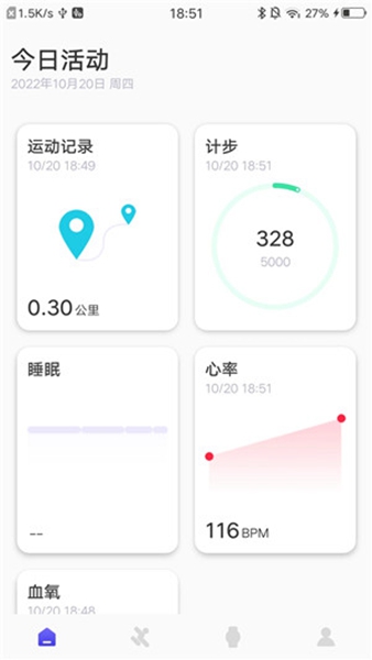 分动圈app