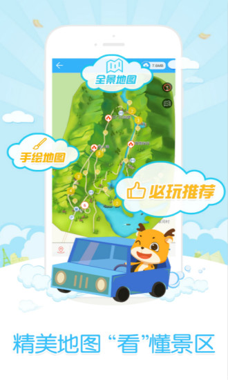 一路乐旅游app