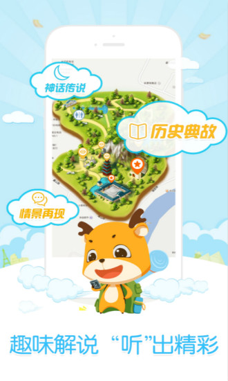 一路乐旅游app