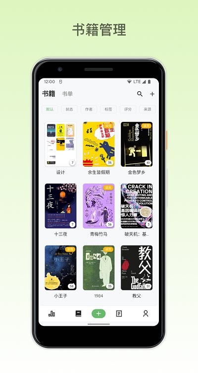 纸间书摘app破解版