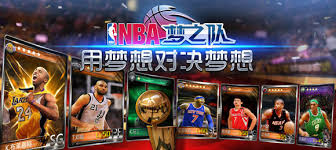 NBA梦之队最新版