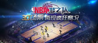 NBA梦之队最新版