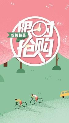 放假旅游网app