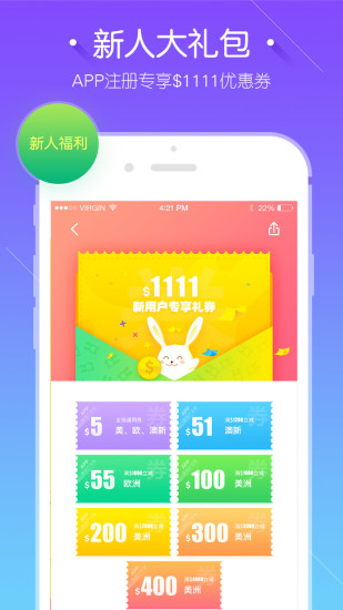 途风旅游app