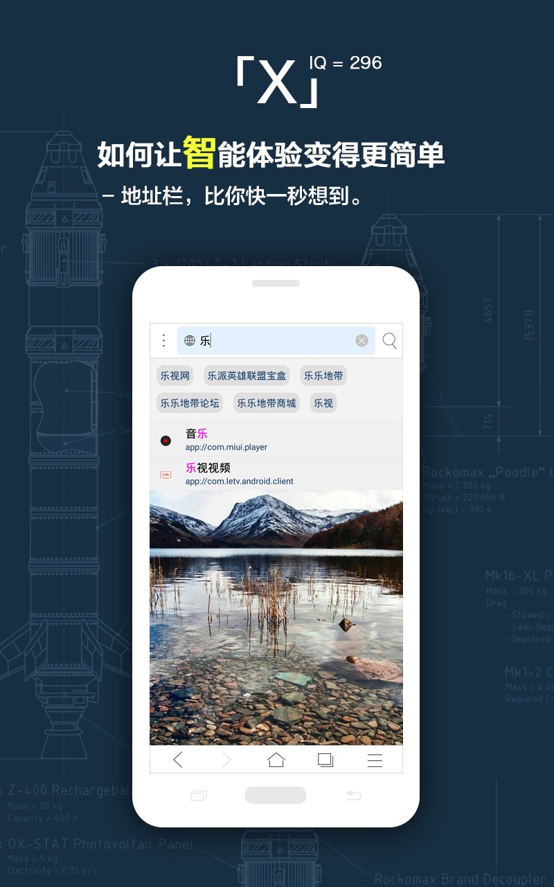 X浏览器截图