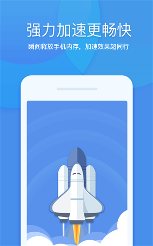 360清理大师app