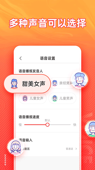 脉俊语音输入法app