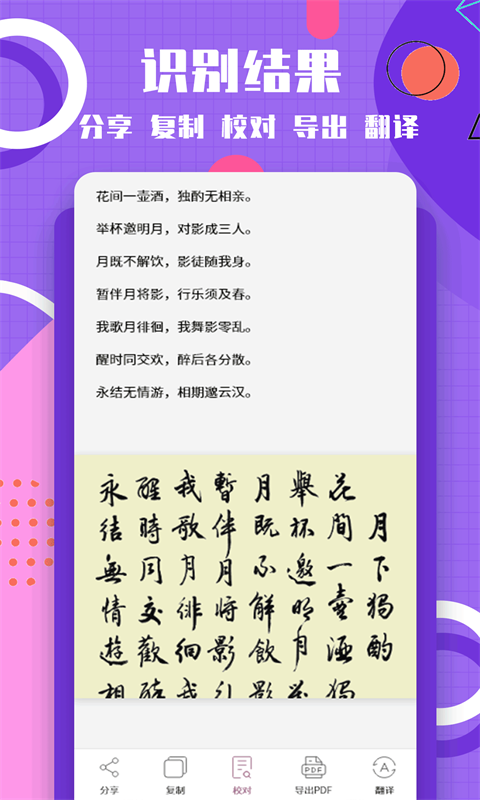 图片转换文字app