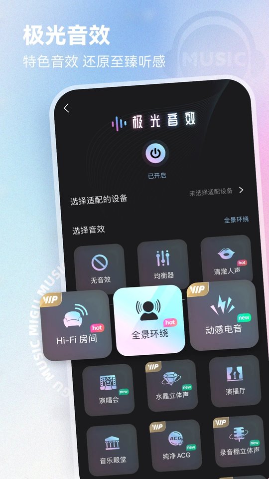 咪咕音乐app最新版