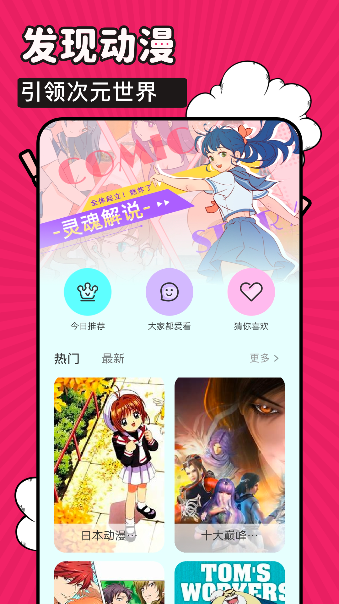 火星漫画免费app截图