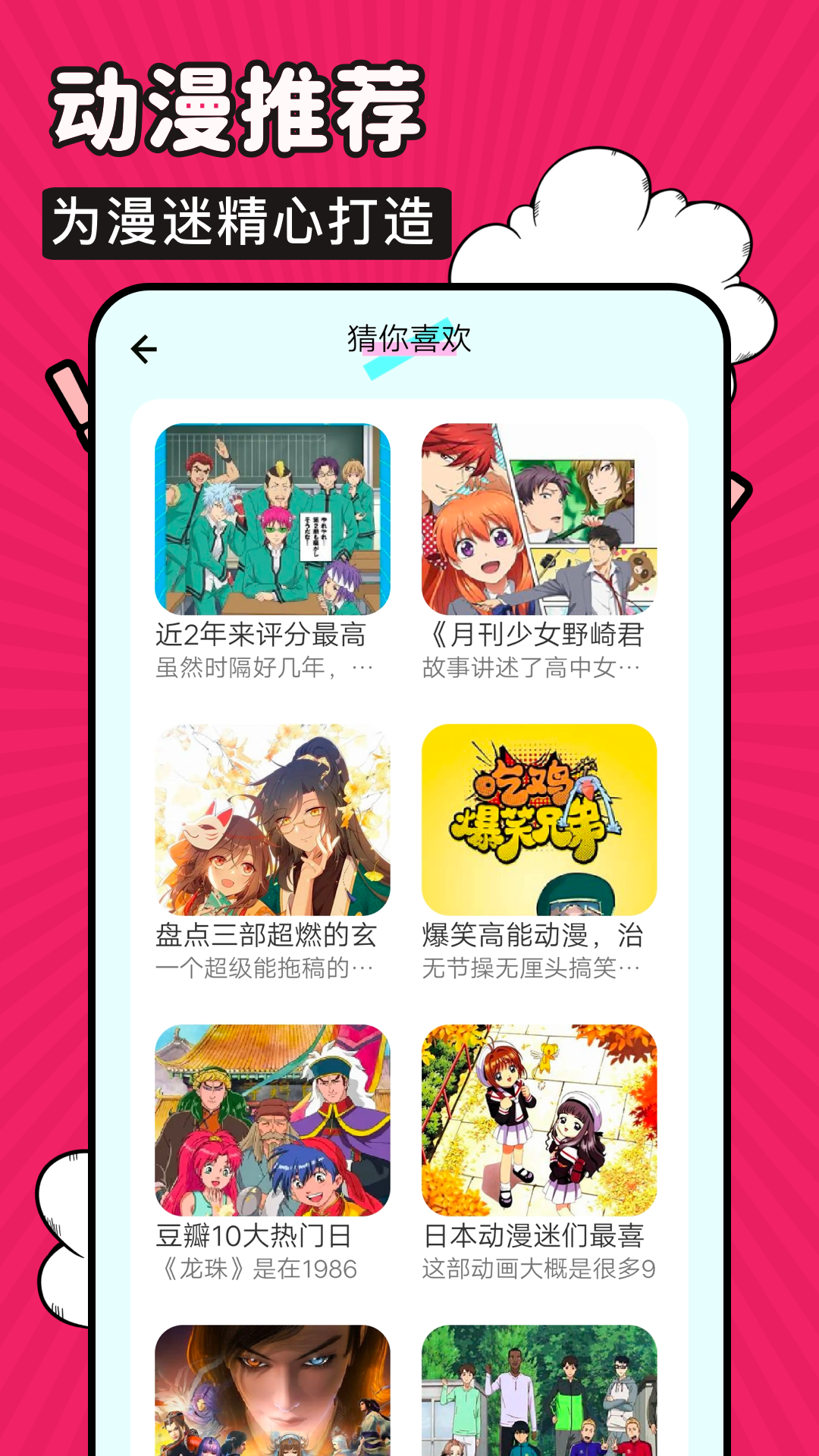 火星漫画免费app