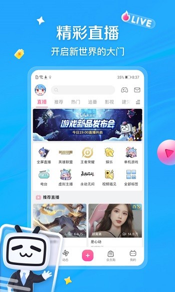 哔哩哔哩bilibili