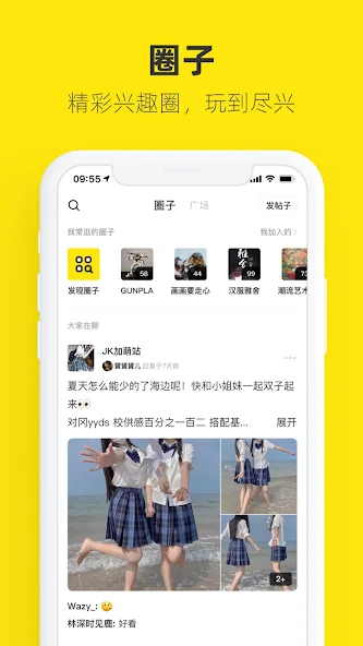 闲鱼app