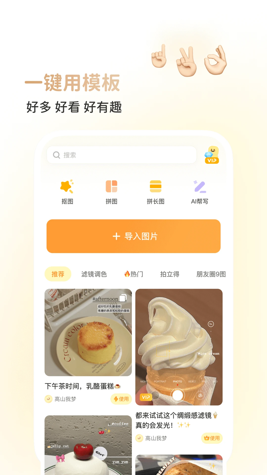 黄油相机2024最新app