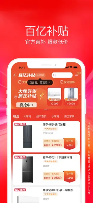 苏宁易购app