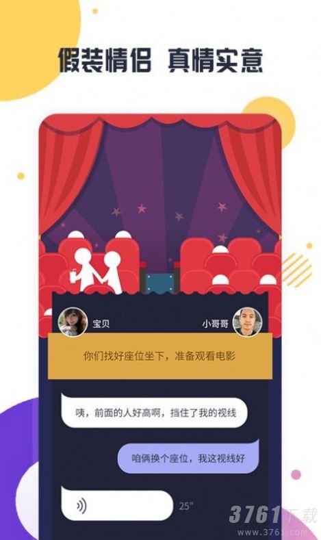 极乐园app