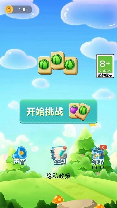 消消乐大作战新版