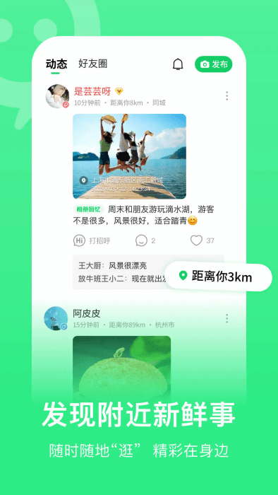 连信聊天交友软件截图