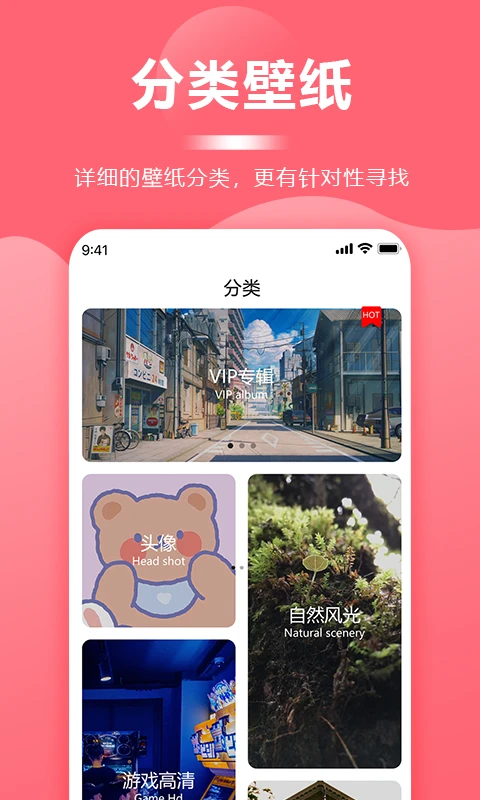 超级壁纸大全app