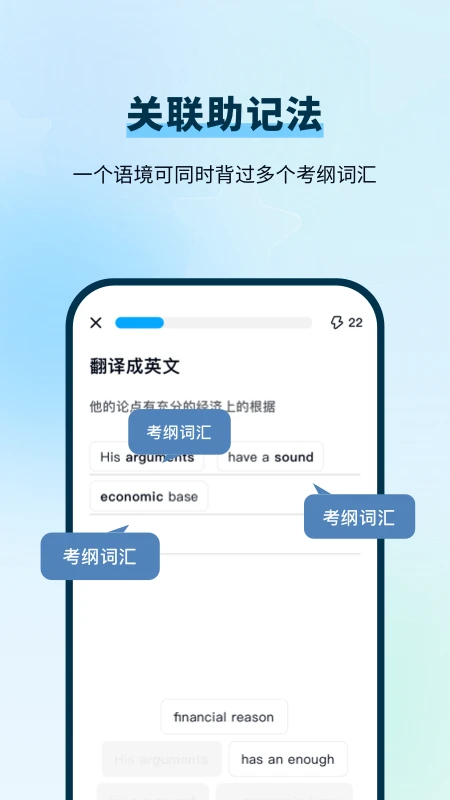 背duo分单词app