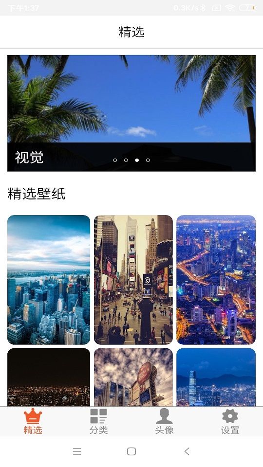 流年壁纸头像大全app