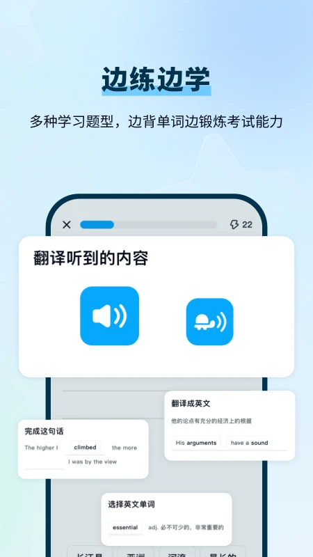 背duo分单词app