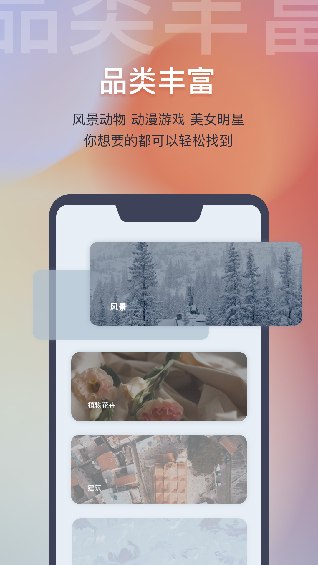 迷雾壁纸app