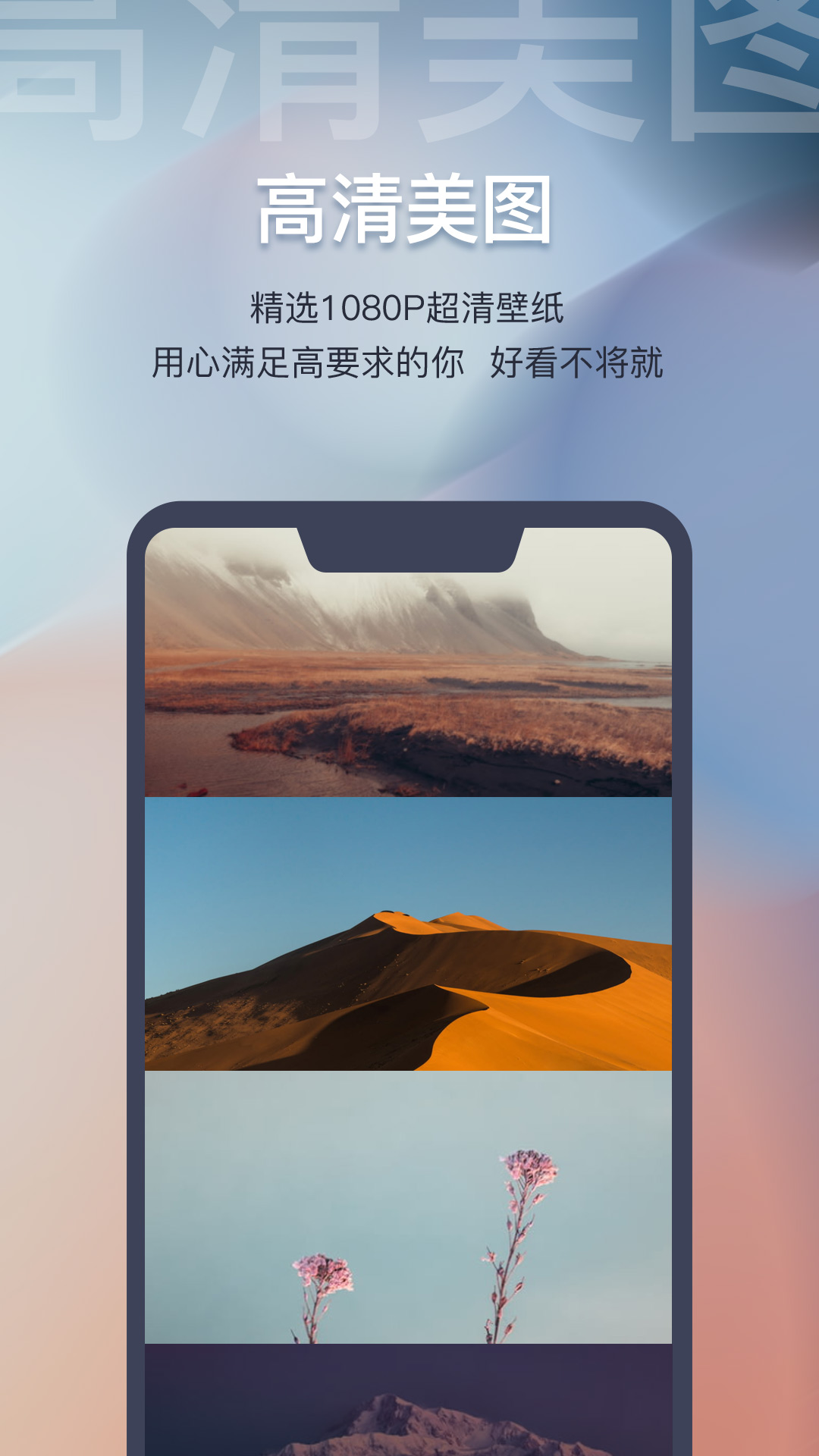 迷雾壁纸app