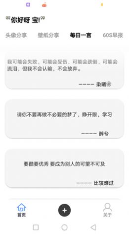 萌宝图库盒app