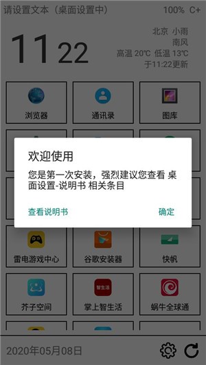 奶糖桌面app