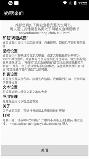 奶糖桌面app