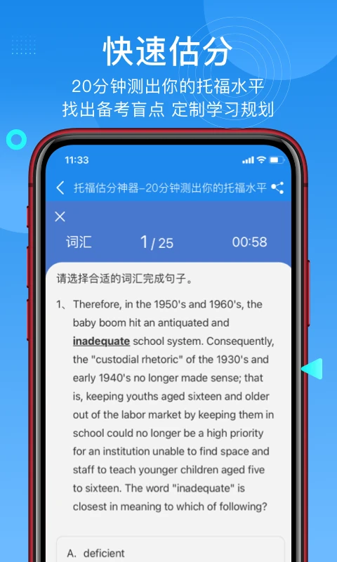 学为贵托福app