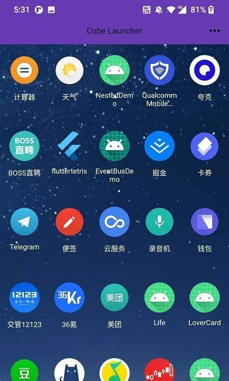 魔方桌面壁纸app