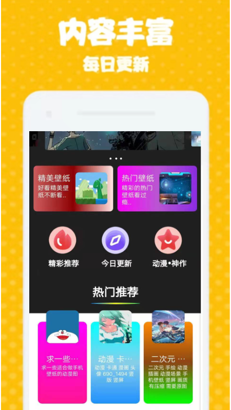 海漫壁纸app