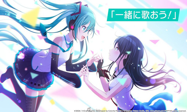 初音未来世界计划