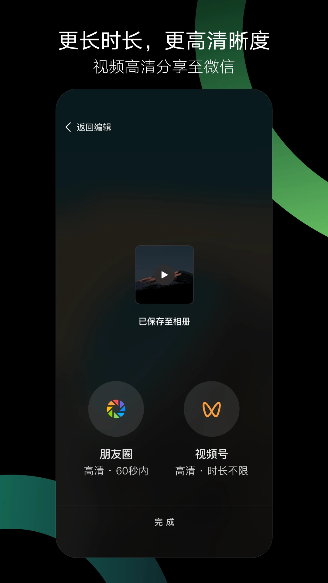 秒剪app新版截图