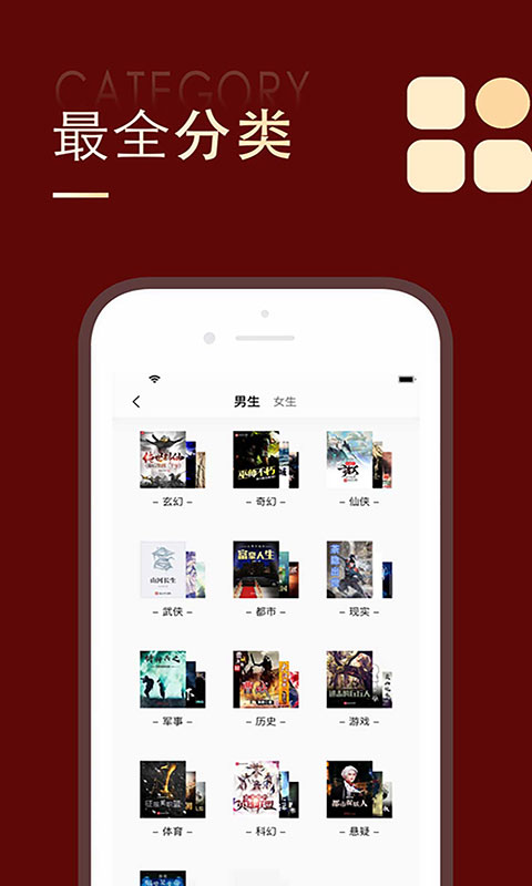 追书大师app