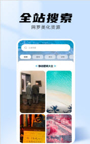 海星壁纸app